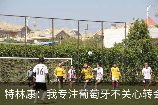特林康：我专注葡萄牙不关心转会传闻 现在我正处于生涯最好阶段